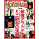 Mono Max (モノ・マックス) 2018年 12月号 [雑誌]