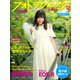 フォトテクニックデジタル 2018年 12月号 [雑誌]