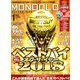 MONOQLO (モノクロ) 2019年 01月号 [雑誌]