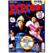 TVエイエイGO 2018年 12月号 [雑誌]