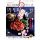 NHK きょうの料理ビギナーズ 2018年 12月号 [雑誌]