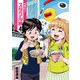 ぺろり！スタグル旅 4 [ムック・その他]