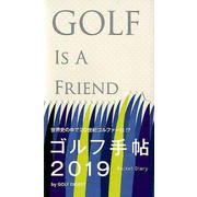 ゴルフ手帖 2019 [ムック・その他]