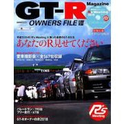 GT-R OWNERS FILE VIII [ムック・その他]