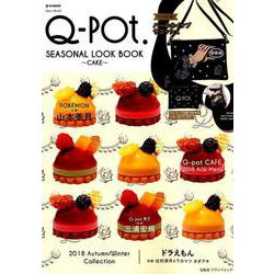 ヨドバシ Com Q Pot Seasonal Look Book Cake ムック その他 通販 全品無料配達