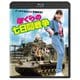 ぼくらの七日間戦争 [Blu-ray Disc]