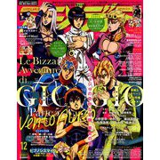 アニメディア 2018年 12月号 [雑誌]