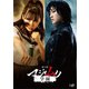舞台版 マジムリ学園 [DVD]