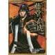 戦国人物伝 藤堂高虎(コミック版日本の歴史〈67〉) [全集叢書]