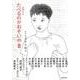 たべるのがおそいvol.6 [ムックその他]