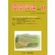 電気評論 2018年 11月号 [雑誌]