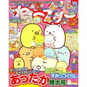 ねーねー 2018年 12月号 [雑誌]