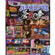 パチスロ必勝本 2019年 01月号 [雑誌]