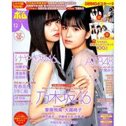 BOMB (ボム) 2018年 12月号 [雑誌]