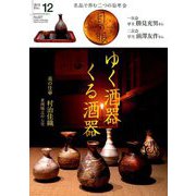 目の眼 2018年 12月号 [雑誌]