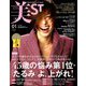 美ST (美スト) 2019年 01月号 [雑誌]
