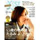 美ST BAGinSIZE 2019年 01月号 [雑誌]