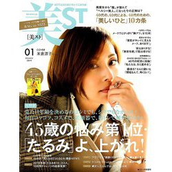 美ST BAGinSIZE 2019年 01月号 [雑誌]