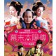 幕末太陽傳 デジタル修復版 <川島雄三生誕100周年記念エディション> [Blu-ray Disc]