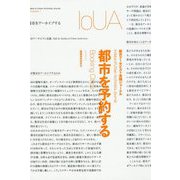 都市を予約する―都市アーキビスト会議ジャーナル [単行本]