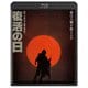 復活の日 [Blu-ray Disc]