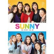 SUNNY 強い気持ち・強い愛