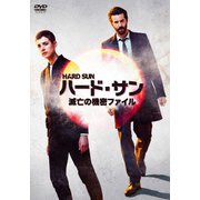 ハード・サン 滅亡の機密ファイル DVD-BOX