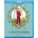 しあわせの雨傘 [Blu-ray Disc]
