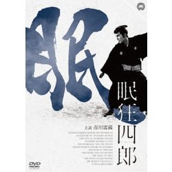 眠狂四郎 DVD-BOX [DVD]