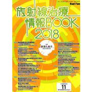 Rad Fan Vol.16No.12 [全集叢書]