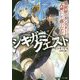 シキガミ×クエスト―異世界のモンスターを式神にして強くなる(角川スニーカー文庫) [文庫]