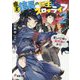 魔王信長の転生スローライフ〈2〉愛しの上様は異世界にあり!(電撃文庫) [文庫]