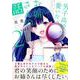 男子高校生を養いたいお姉さんの話（2）(KCデラックス) [コミック]