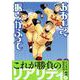 おおきく振りかぶって（30）(アフタヌーンKC) [コミック]