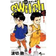 switch<１>(少年サンデーコミックス) [コミック]