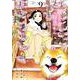 猫のお寺の知恩さん<９>(ビッグ コミックス) [コミック]