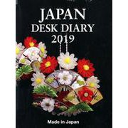 JAPAN DESK DIARY 2019 [単行本]