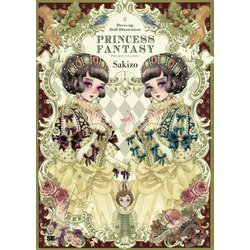 Princess Fantasy―Dress-up Doll Illustration [単行本]