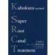 K.SRCT(Kubokura Method Super Root Canal Treatment)久保倉式スーパー根管治療 [単行本]