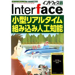 Interface (インターフェース) 2019年 01月号 [雑誌]