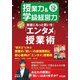 授業力 & 学級経営力 2018年 12月号 [雑誌]