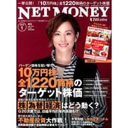NET M@NEY (ネットマネー) 2019年 01月号 [雑誌]