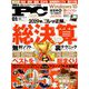 Mr.PC (ミスターピーシー) 2019年 01月号 [雑誌]