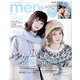 mer (メル) 2019年 01月号 [雑誌]
