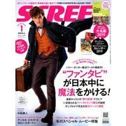 SCREEN(スクリーン) 2019年 01月号 [雑誌]