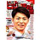 ビッグコミック増刊 2018年 12/17号 [雑誌]