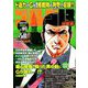 ゴルゴ13 2018年 12/13号 [雑誌]