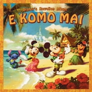 ディズニー ハワイアン・アルバム ~エ・コモ・マイ~