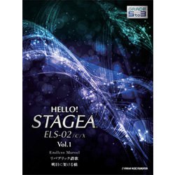 HELLO！STAGEA ELS・02/C/X（G5-3）（1） [単行本]