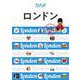 ロンドン（ララチッタ ヨーロッパ 4） [単行本]